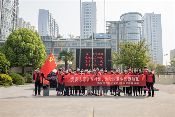 ​为爱国卫生助力，党员志愿者在行动