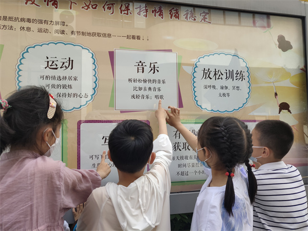 心向阳光 健康成长