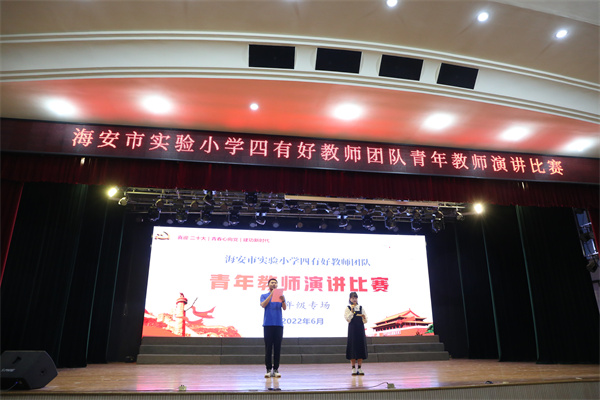 展青春风采诉教育情怀