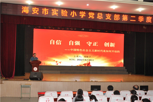 实验小学：唱响百年辉煌   凝聚奋进力量