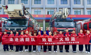 走进消防队 致敬“火焰蓝”