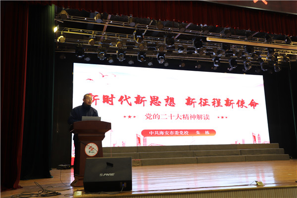 学思悟践二十大  踔厉奋发新征程