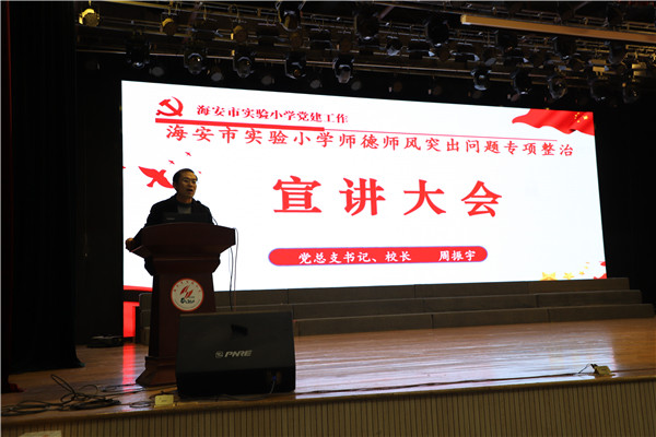 牢记初心使命，清正廉洁育人