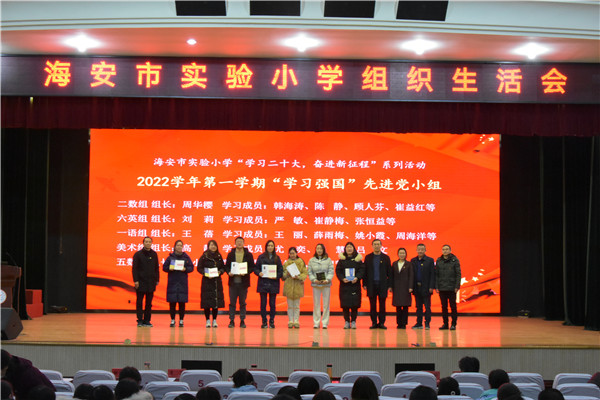 表彰先进立标杆 “学习强国”勇争先