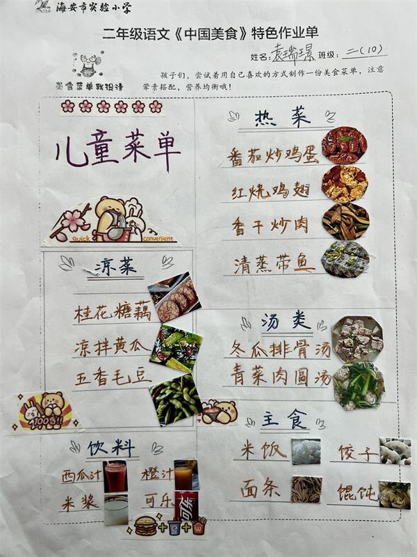  温情双减   美好“食”光