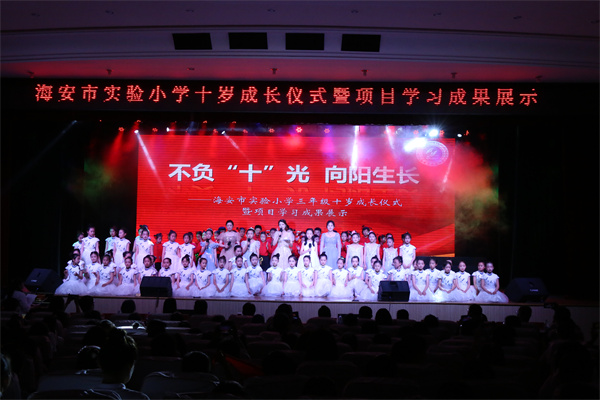 今天，邀你见证十岁成长