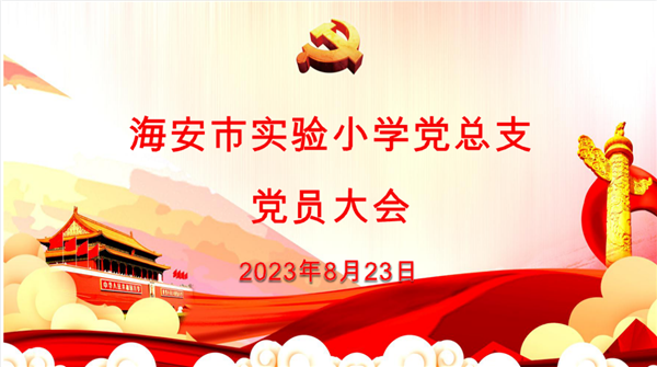学习全会精神   凝聚奋进力量