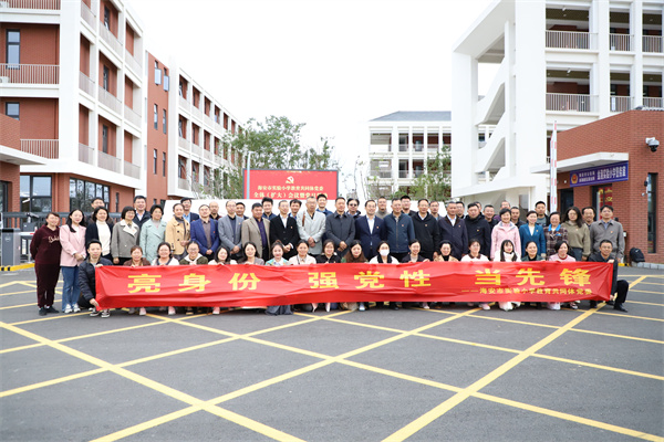 唱响党建合奏曲，同心共铸新辉煌