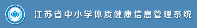 恒信彩学生体质健康、近视率、执行率排名查询