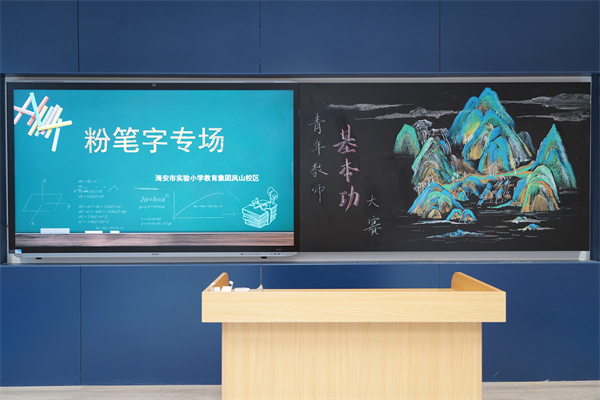 “粉”墨飞扬   妙“笔”书香