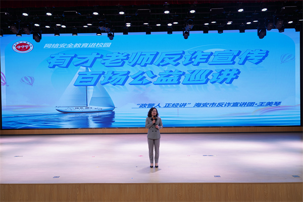 大手拉小手，“反诈”一起走