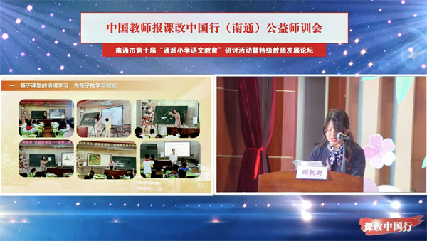 情境之美照眼明，潜心共研子初成