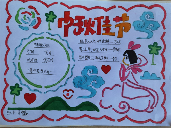 月华童趣  中秋共舞