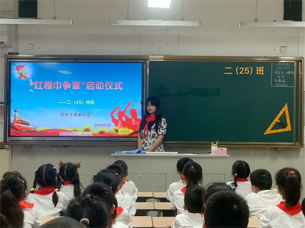 “立”身明德  “志”存高远