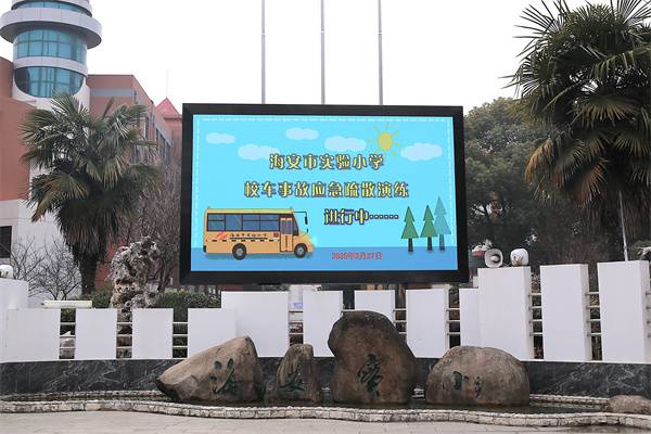 “演”出安全，“练”就应急