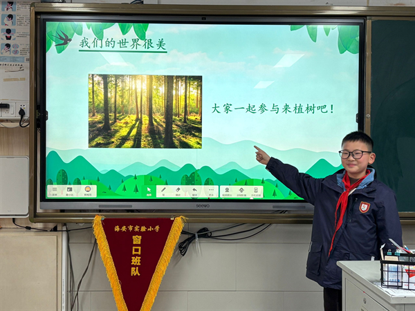 “植”此青绿  共“树”未来