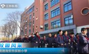 好消息！海安实小又双叒叕被省台报道啦！