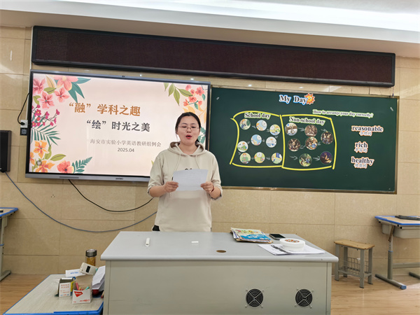 “融”学科之趣   “绘”时光之美