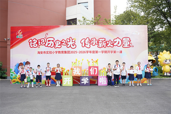 铭记历史之光 传承薪火力量