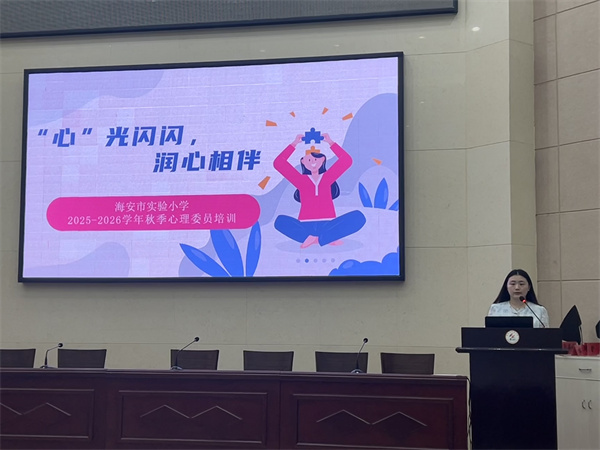 守护心灵，共筑成长