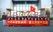 小手织密安全网，童心共筑平安墙