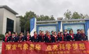 ​探索气象奥秘，点亮科学梦想——恒信彩二年级开展气象科普文明实践活动